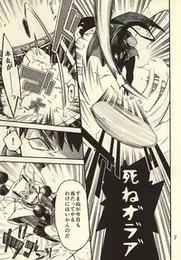 (Senka no Toki 2) [Kotakani (Kotatsu)] Akanbou wa Tamana kara Umareru tte yo (Touken Ranbu)