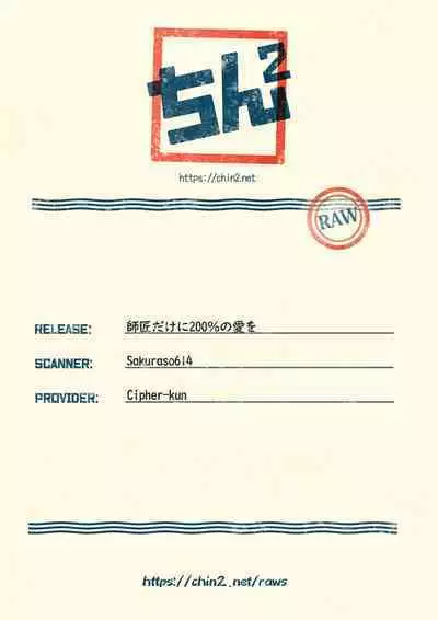 Shishou dake ni 200% no Ai o