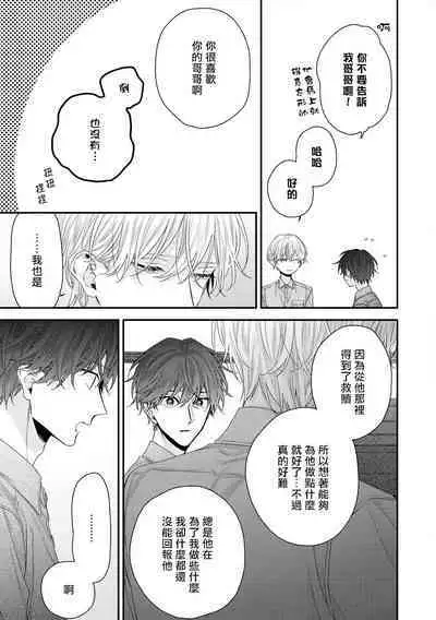 [Yoshio Akira] Shirayukihime ni Kuchizuke | 亲吻白雪姬 Ch. 1-10+番外1-2 [Chinese] [拾荒者汉化组] [Digital]
