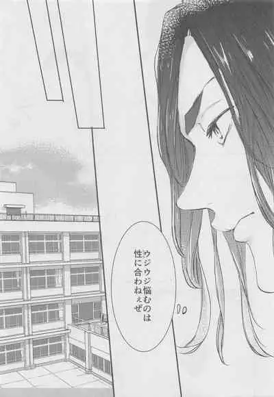 Amakute Nigakute Yawai