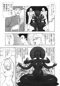 [Minor Boy] Carina no Bouken 5 Biki Goumon | Torture of the Beautiful Princess