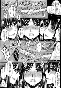 [Dunga] Natsu no Ryoujoku Bessou Ch.1-2