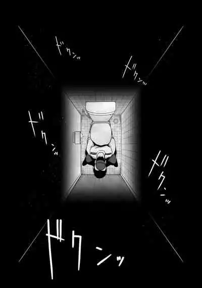 [Dancing Boin (Hitofuu Main)] Akogare no Boku no Senpai to Kinmuchuu no Kouban de Muremure PanSto Sex Zuke. [English] [xinsu]