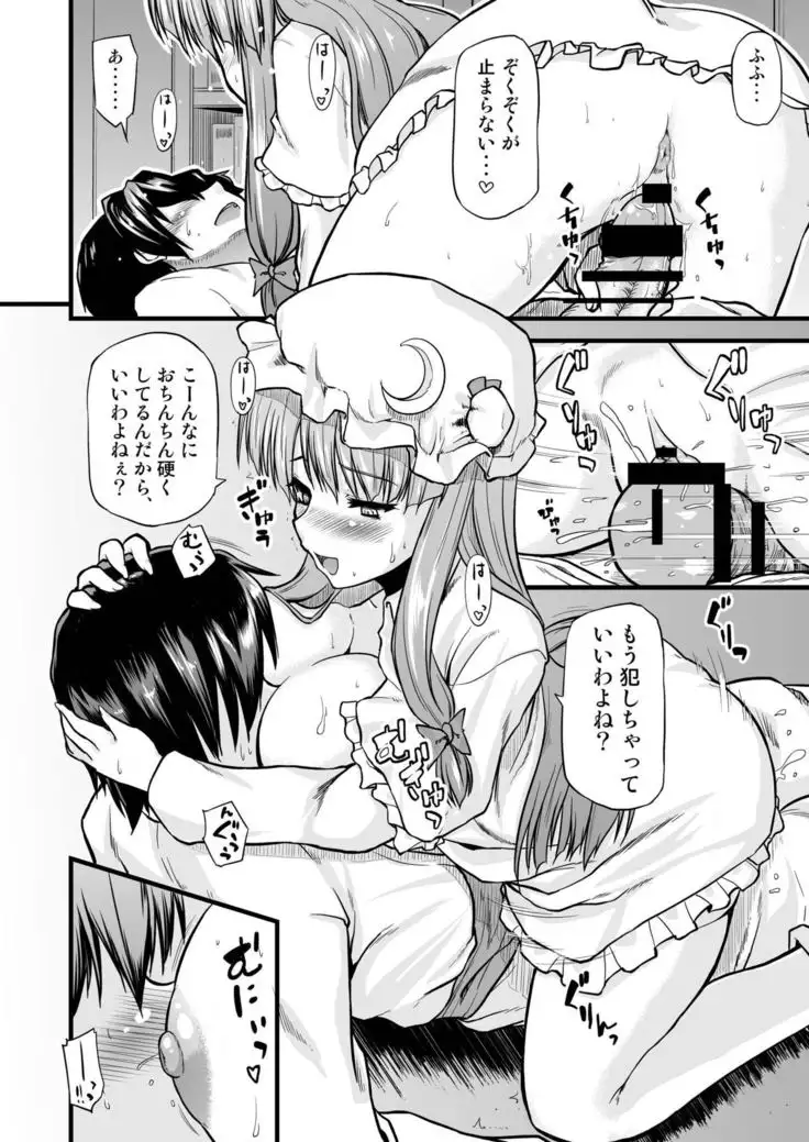 Toshokan no Onee-san ga Ijimete Ageru.