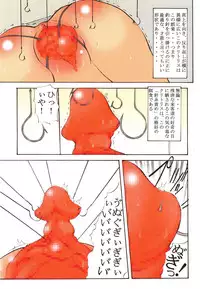 [Mikoshiro Honnin] St. Margareta Gakuen Inkaku Gekitsuu Jigoku Hen