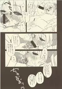 (C73) [Shinobi no Yakata (Iwama Yoshiki)] JEWEL BOX DECADENT-GRAY (Lucky Star)