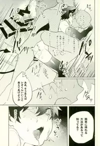 (BLOODY ZONE 6) [Soretsu (Soduki Rei)] Muma Leo-kun ni Sukebe suru Hanashi (Kekkai Sensen)