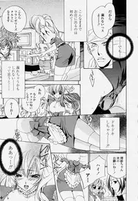 COMIC Momohime 2004-06