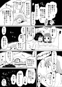 (C88) [Hitorigoto. (Haru)] Ashita Yasumi wa (THE IDOLM@STER)