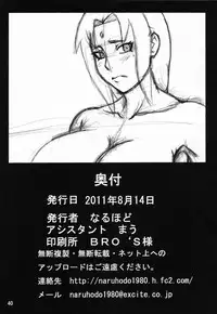 (C80) [Naruho-dou (Naruhodo)] Tsunade no Insettai | Tsunade's Lewd Reception-Party (Naruto) [English] [doujin-moe.us]