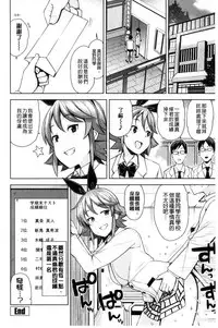 [Tamagoro] Doutei Danshi Kousei Iinkai [Chinese]