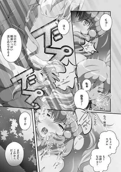 Darenimo Barezu ni Kanojo no Inu ni Naru Houhou