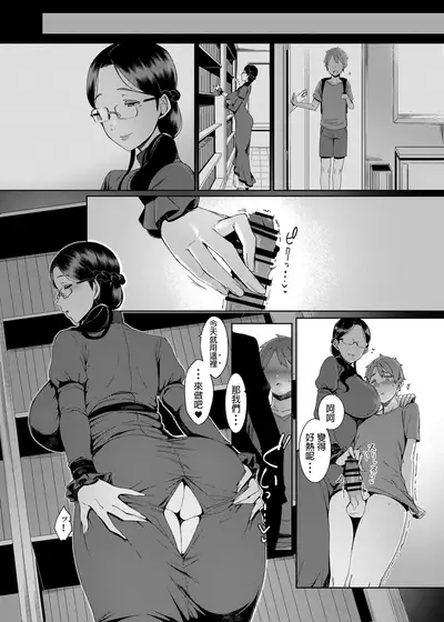 [Nanbou Hitogakushiki (Nakamura Regura)] Ankai no Umi [Chinese] [Digital]