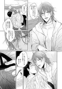 [Hareya Umako] Nyaa to Nakukara Aishiteyo