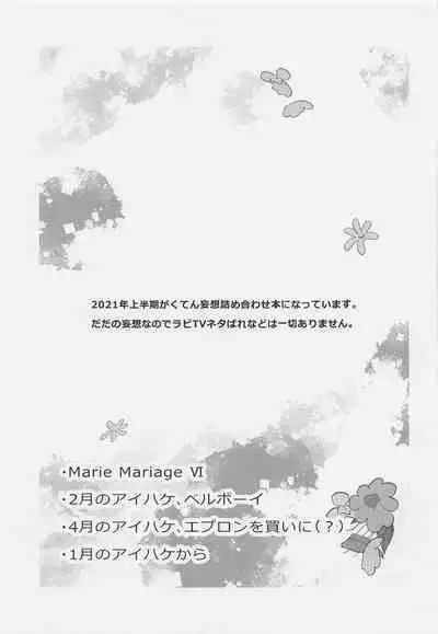 (TOP OF THE STAGE Kinkyuu SUMMER2021) [spinel (anjou)] mix! (IDOLiSH7)