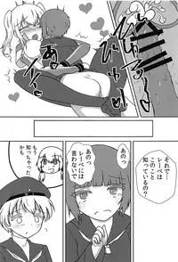 (C93) [Bubble Fruits (Itou Aruma)] Max-chan ga Shiborareru Hanashi (Kantai Collection -KanColle-)