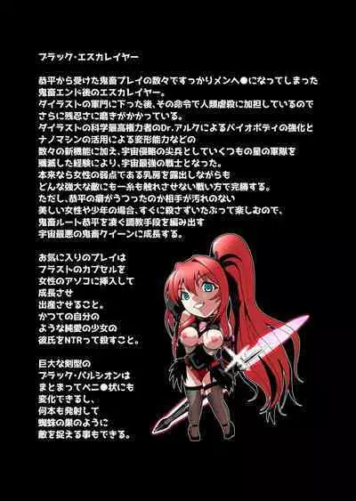 Dark side Angel Escalation 1 FULLCOLOR