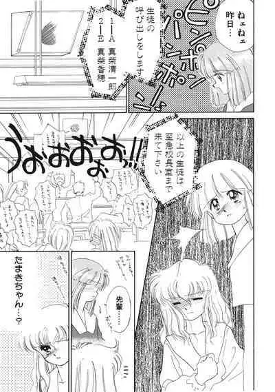 Sukidakedo Sukidakara