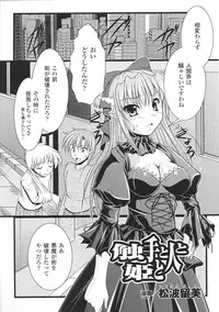 [Anthology] Ma ga Ochiru Yoru Anthology Comics 2