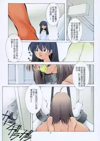 [Algolagnia (Mikoshiro Honnin)] St. Margareta Gakuen COLORFUL! Vol. 5 [Chinese] [贝尔西行寺个人汉化]