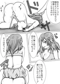 [Nectarous GIRL] Mirai no Chou Real na Game no Naka de Onnanoko o Ijimeru Manga