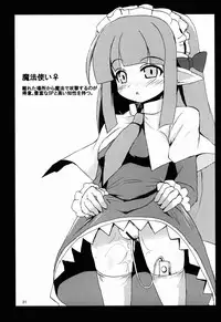 (SC59) [Shikishimaya (Shikishimariku)] Makai Senki Deathgaea (Makai Senki Disgaea)