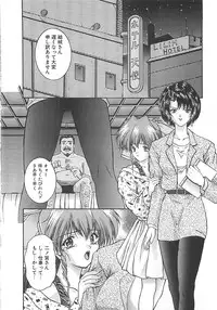[Nakatsukasa Shou] Youinkitan