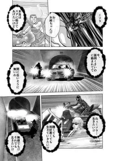 [Ufufu Enterprise (Hicoromo Kyouichi)] BEYOND ~ Aisubeki Kanata no Hitobito 1~10