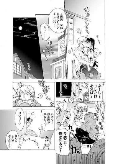 [WiNDY WiNG (Kusanagi Tonbo)] Yawaraka na Gohoubi +B [Digital]