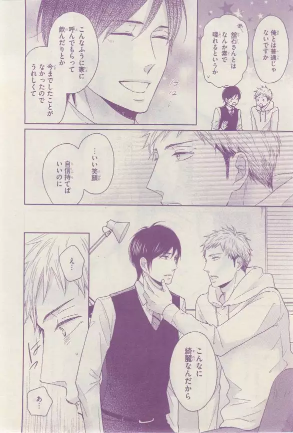 リンクス 2015-03