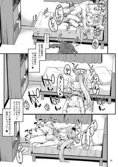 Sensei Issho ni Oyasumi Shimasen ka