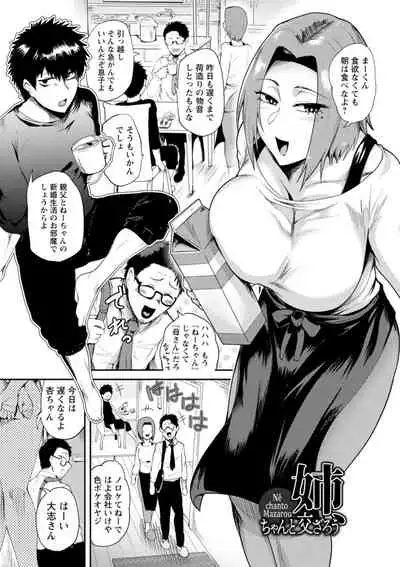 [Sagattoru] KAENBOSHI [Digital]