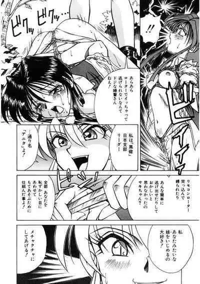 Immoral Ichigou