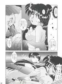 [Umesuke (Umemachi Syouji)] HABER EX VIII ANOTHER MOON RISING (Bishoujo Senshi Sailor Moon)