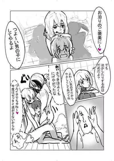 じめじめ