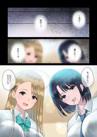 [Nanasshii] JK Shibosei Ura Beit