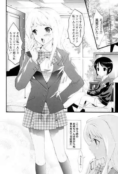 Sekaiichi Yaritai Shoujo