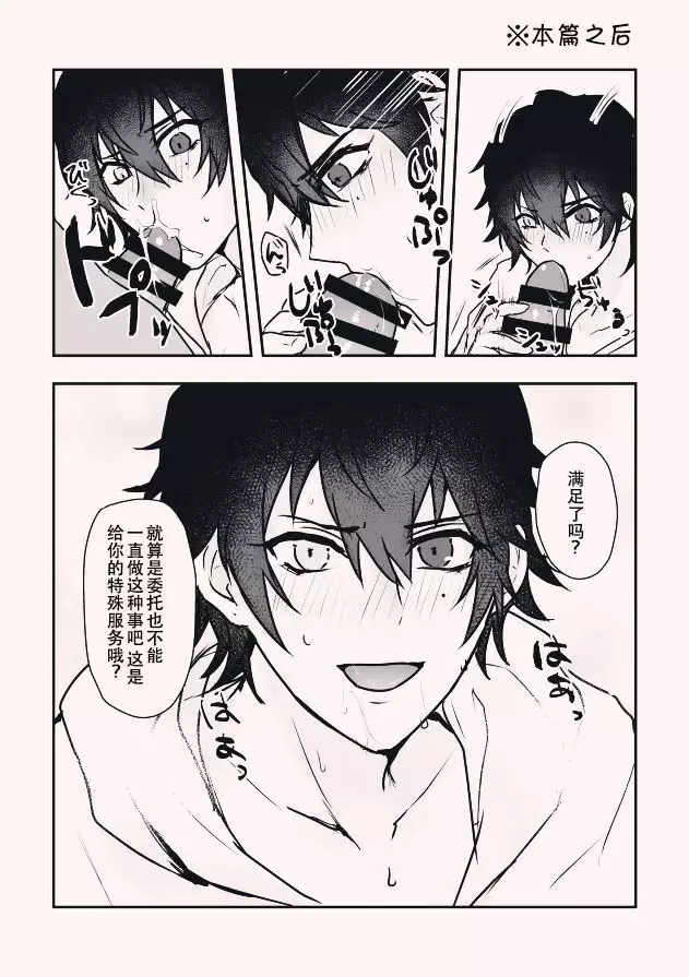 ボクを産んでよ一郎クン！