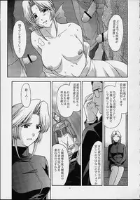 (C61) [Secret Society M (Kitahara Aki)] Utahime no shouzou 2 (Dead or Alive)
