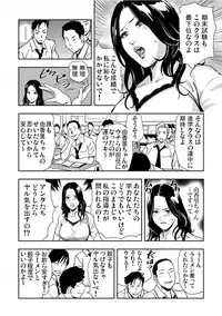 [Misaki Yukihiro] Kyousei Shidou ～Mechakucha ni Kegasarete～ (1)～(6) [Digital]