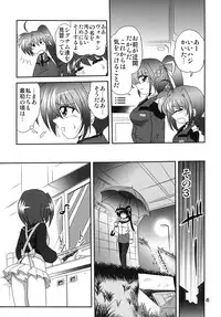[Thirty Saver Street 2D Shooting] Storage Ignition 5 (Mahou Shoujo Lyrical Nanoha)
