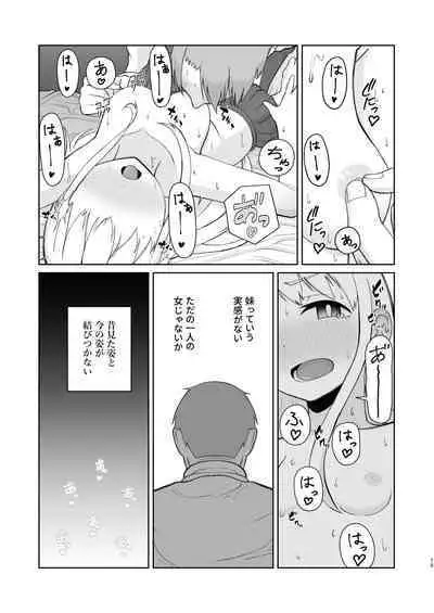 Juken de Joukyou Shita Imouto to