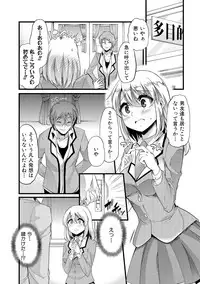 [Goya] Yoiko no Hoikuen [Digital]