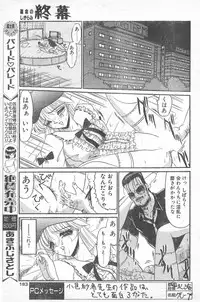 COMIC Penguin Club 1996-01