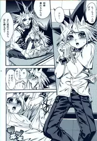 (C81) [Quartzshow (Hari)] Aurora 2 (Yu-Gi-Oh!)