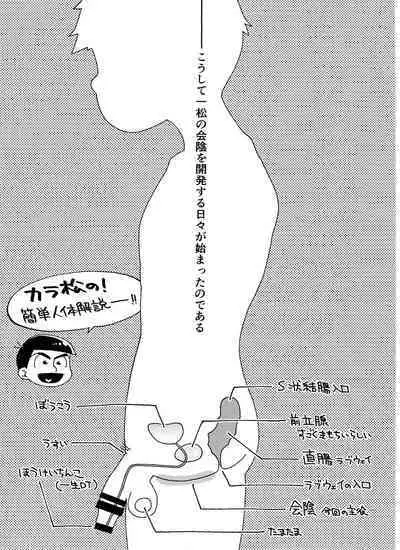 Ichimatsu no ￮￮ wa ore ga sodateru!