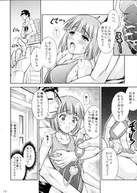 (C81) [Nanairo Koubou (Martan)] SWIM ANGEL