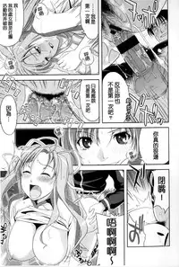 [Takano Yuki] Minna Hatsujouki! [Chinese]