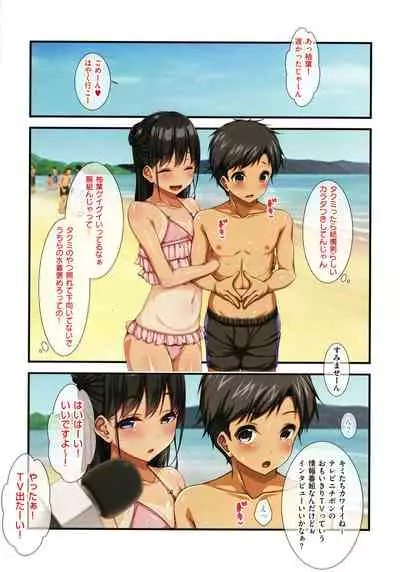 Onee-san wa Miinna Dosukebe!