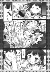 (COMIC1☆6) [Botugo (RYO)] Kokoro*ABC + Paper